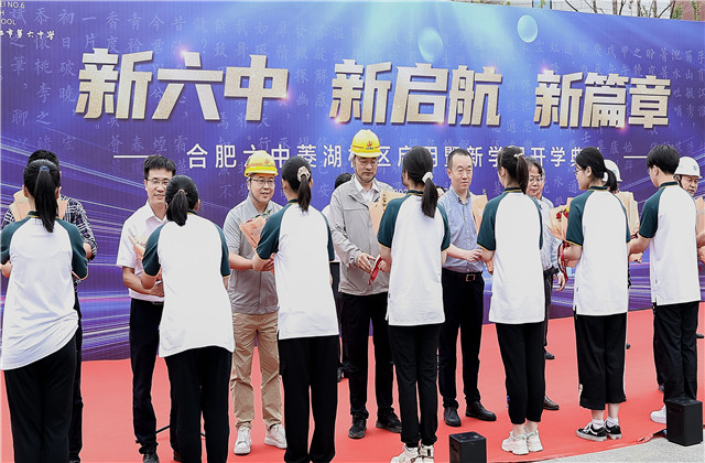 合肥市“体量最大”中学校区投入使用 ，人生就是博力量护航民生工程建设！